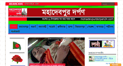 Desktop Screenshot of mohadevpurdorpan24.com